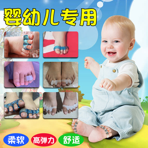 婴儿童脚趾矫正器大脚趾拇指内翻外翻内扣分趾重叠小孩宝宝小脚趾
