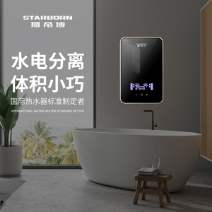 斯帝博家用即热式电热水器速热洗澡淋浴节能恒温直热式小型加热器