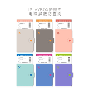 iplaybox 短款皮质护照夹 3M电磁屏蔽防盗刷港澳通行证件卡便