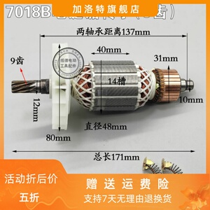 适萨帕斯7018b电链锯转子木田电链锯9齿转子7018电动工具配件