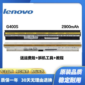 全新原装联想 Z50 G40 G50-30 45 70 75 80 G400S 笔记本电脑电池