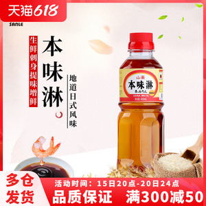 山乐日式本味淋汁酱油寿喜锅味料汁底料酱料调味料酒汤汁汤底食材