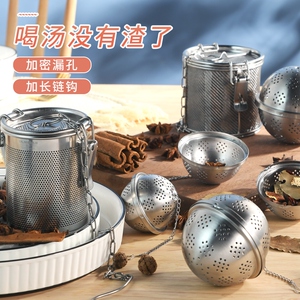 料球煲汤炖肉包过调料网状香料花椒大料盒煮泡茶商用不锈钢球卤味