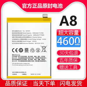 适用于oppo a8电池原装大容量blp673手机oppoa8电板a八魔改原厂超容