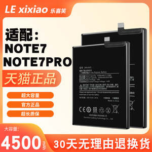 适用于红米note7电池 note7pro大容量红米7 Redmi BN4A小米n0te七更换手机正品扩容魔改乐喜笑原厂电板增强版