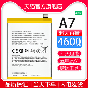 乐喜笑适用于 oppoa7电池a7x大容量oppo手机电板blp673扩容blp683魔改