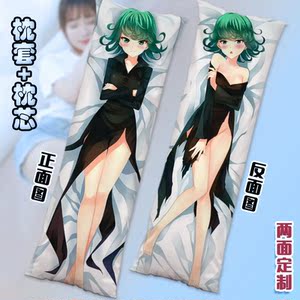 战栗的龙卷动漫抱枕等身一拳超人定制半身枕套二次元双面印图礼物