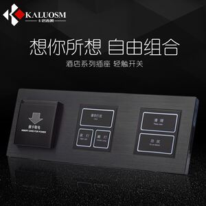 新品卡洛西姆智能触摸开关智慧酒店情景开关面板刻字轻触系列语音