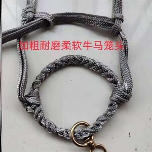 牛笼头套绳手工编织编花牛头头缰拴牛绳子p牛笼龙套可调大小
