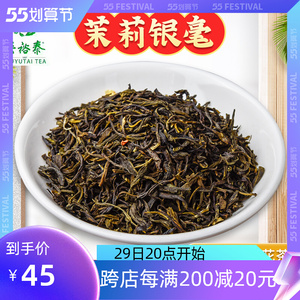 北京吴裕泰茉莉花银毫散装袋装茶叶花茶送礼礼盒浓香持久下午茶