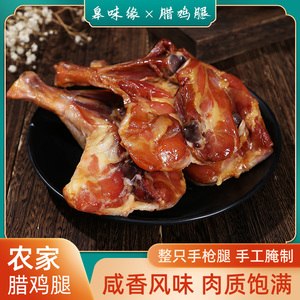 腊后腿肉