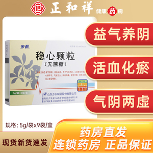 【稳心颗粒步长】稳心颗粒步长品牌,价格 - 阿里巴巴