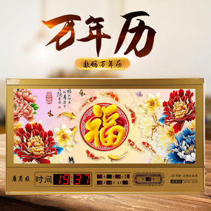 2019家用壁挂数码电子万年历超薄夜光动态日历大挂钟开业礼品包邮