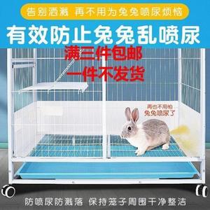 宠物兔笼挡尿板兔子隔尿板笼子防喷尿挡板猫笼荷兰猪防溅外围隔板
