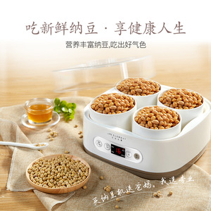 生活元素纳豆机新款智能控温酸奶机正品家用自动陶瓷米酒机大容量