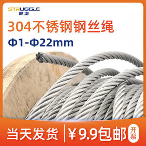 304不锈钢丝绳超细软钢丝线牵引线晾衣架绳子1 1.5 2 3 4 5 6mm粗