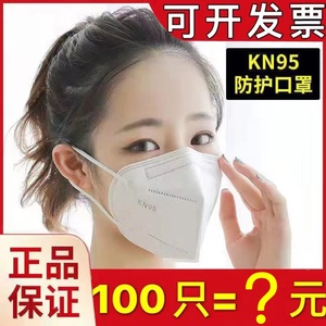 KN95囗罩五层透气工业打磨防护防粉尘毒气防飞沫kn95口鼻罩一次性