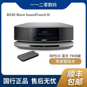 BOSE Wave SoundTouch IV 博士妙韵无线音箱 四代蓝牙4代 CD音响