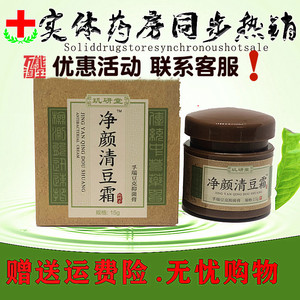 厂家授权 玑研堂净颜清痘霜孚瑞豆克抑菌膏淡化痘印
