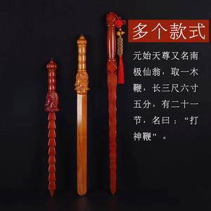 姜子牙打神鞭法器