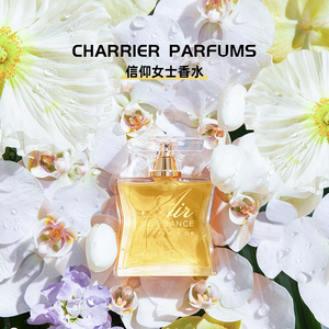 charrier parfums/雪儿巴芬信仰女士香水法国小众原装正品持久