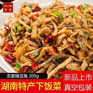 卜豆角下饭菜咸菜白扑曝无酸味豆角湘菜湖南特产酒店特色食材