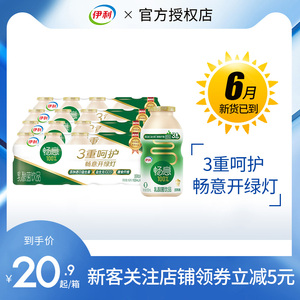 伊利畅意乳酸菌饮品100ml*20瓶装原味膳食纤维0脂肪益生菌饮料