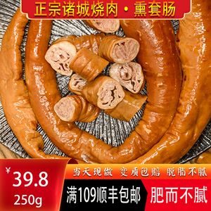 卤熏猪套肠诸城烧肉相州烧肉开袋即食熟食顺丰包邮诸城烧烤大肠