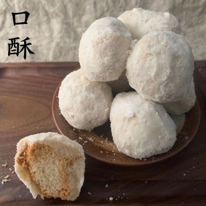 河南过年吃的果子特产小吃零食传统糕点 一口酥 羊角蜜糖角500克