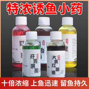 日本进口德国水圣钓鱼小药大麦红薯膏野钓诱鱼剂果酸红虫液鲫鱼