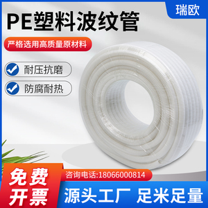 白色PE塑料波纹管PE白色软管电线保护套管可开口电工螺纹管穿线管