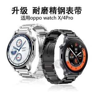 适用OPPOwatchX手表新款表带OPPOwatch4pro金属不锈钢watch2/3Pro精钢智能SE男女腕带夏天表链