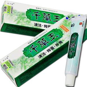 [正品保证]天下康千草乳膏正品江西湿痒膏止痒药膏瘙痒皮肤抑菌