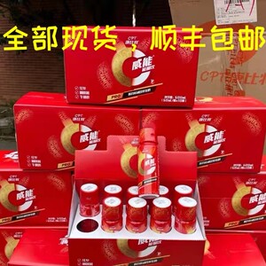 康比特威能能量饮中考体考小红瓶提速兴奋体测冲刺体考包赛速饮