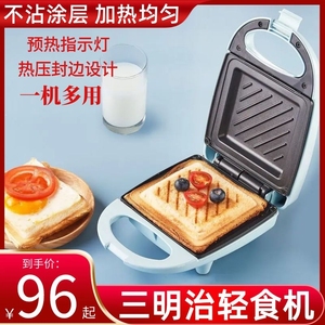 三明治机早餐机不粘锅热压轻食机电饼铛一机多用吐司机面包压烤机