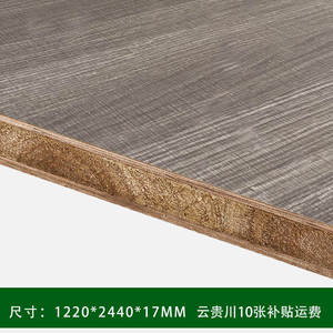 实木生态板木工板苏香桐e1级衣柜橱柜家具材料双面布纹板材0人付款