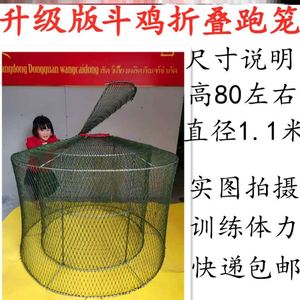 斗鸡用品专用围子跑笼围栏训练双层鸡笼宠物室外罩户外折叠式