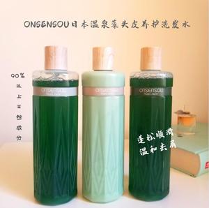 日本Onsensou温泉藻洗发水护发素 清爽温和蓬松无矽油防掉发