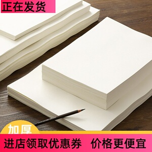 普通白纸大张白色纸张油性彩铅画纸学生儿童画画手绘简单美术耐