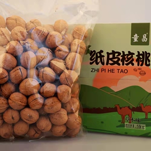 手剥纸皮核桃奶油味