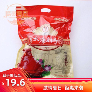 【太康肘子麻辣】太康肘子麻辣品牌,价格 - 阿里巴巴