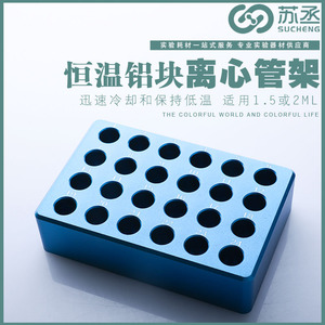 004.581.561.486.0074人付款天猫塑料采样管架18mm96孔 26mm48孔50孔