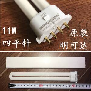原装明可达护眼灯管mt001y台灯管9w11w13瓦18w25w4000k方四针2u