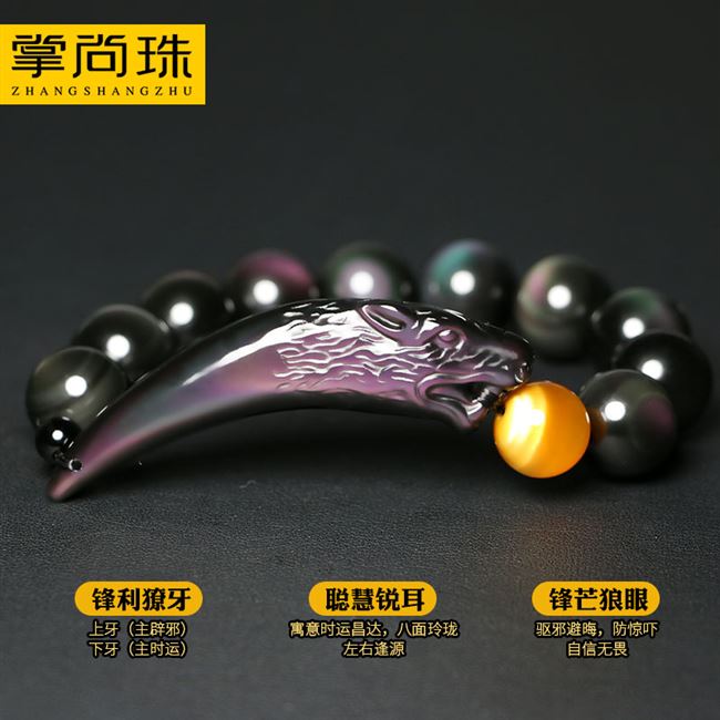 黑曜石狼牙手链男霸气个性转运护身符手串天然水晶饰品潮款