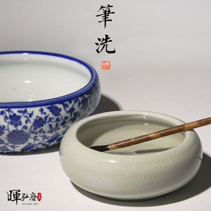 陶瓷笔洗笔搁砚滴印泥盒四件套文房四宝搁笔洗笔池书法国画10人付款6