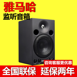 Yamaha/雅马哈 MSP3A\MS101-4\MSP5专业有源监听音箱 录音棚音响