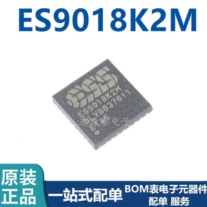集成电路ES9018K2M QFN28 ESS 32位立体移动音频DAC芯片 全新原装