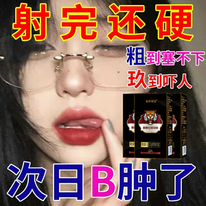 德国黑金刚男用品性保健一粒美国金虎鞭伟弋速效助猛刚久胶囊正品