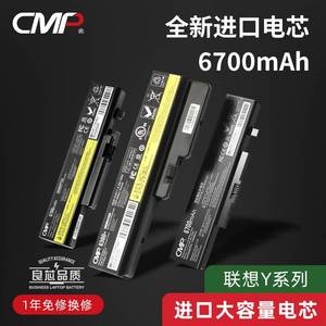 CMP适用于联想Y480电池Y485 Y460 Y450 Y430 Y485 Y470 Y580 Y400 Y410P Y550 Y560 G480 L11S6Y01笔记本电池