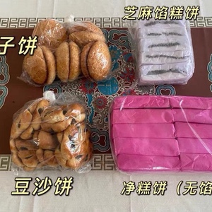 广东湛江雷州特产多种口味小食酥饼零食草鞋饼椰丝芝麻花生糕点